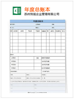 唐河记账报税